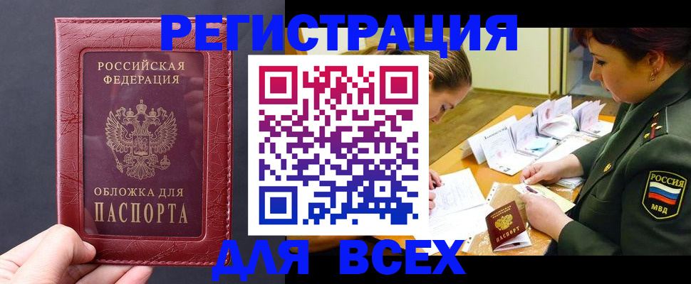 временная регистрация собственник в Пермском крае