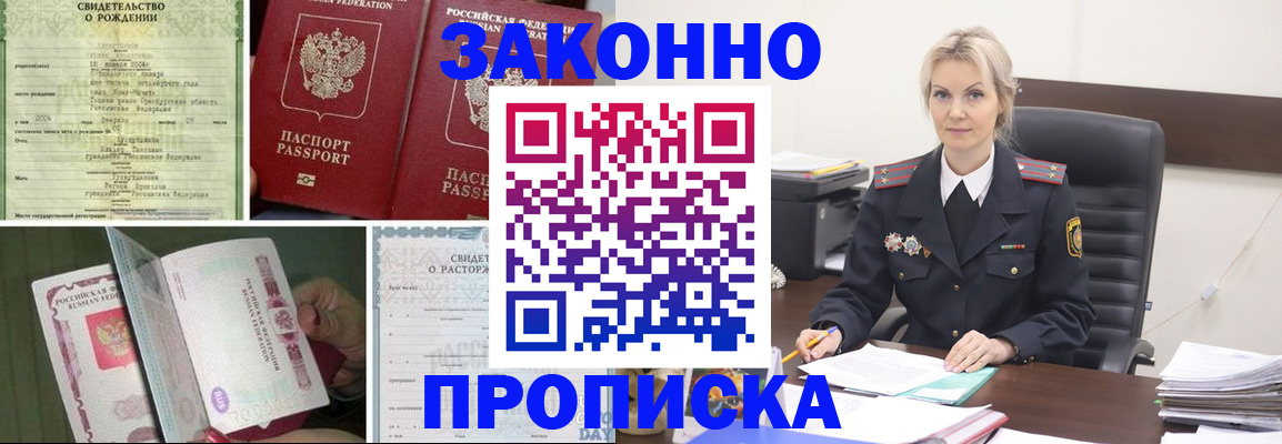 прописка 2025 в Пермском крае